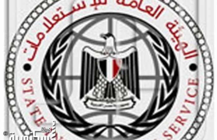 الهيئة العامة للإستعلامات : دور محورى لمصر فى القمة الثالثة للفوكاك