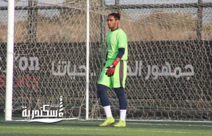رسمياً الحارس "الإيطالي" فارس في الاتحاد السكندري 3 مواسم