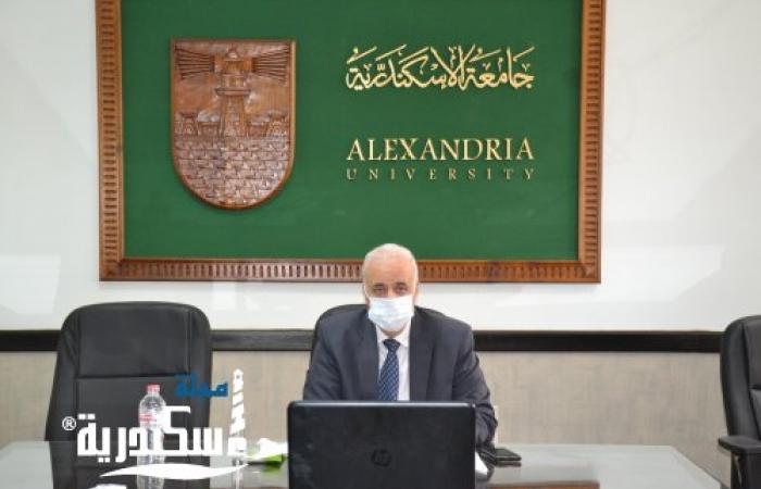جامعه الاسكندريه "مناقشة 442 رسالة ماجستير ودكتوراة خلال أزمة فيروس كورونا
