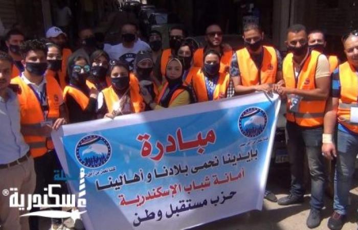أمانة الشباب بحزب مستقبل وطن الإسكندرية تطلق مبادرة "بايدنا نحمي بلادنا وأهالينا