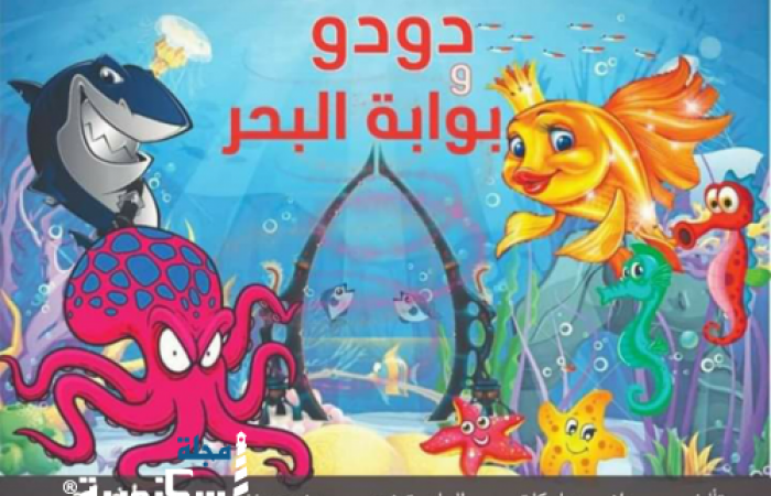 من بطولة 14 طفل : الإسكندرية تشهد عمل مسرحي متكامل إستعراضي غنائي