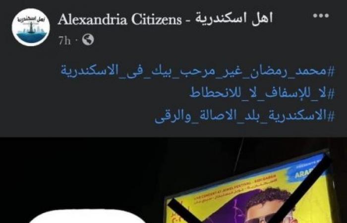 لا مرحبا بك في الإسكندرية....حملة إلكترونية ضد محمد رمضان