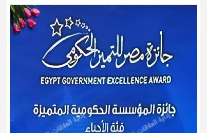 بحضور رئيس الوزراء....حي العجمي يحصد المركز الثاني وتموين الإسكندرية الثالث في جوائز التميز الحكومي
