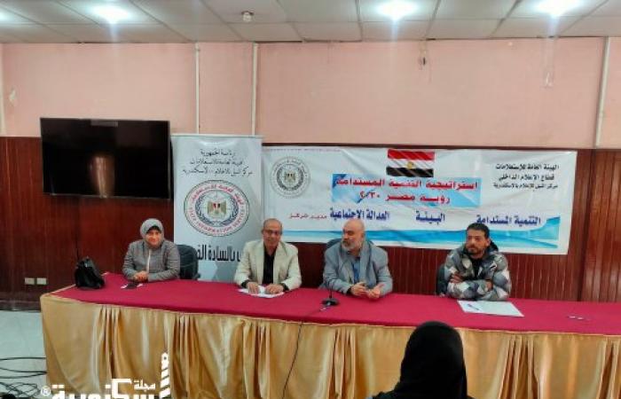 ندوة حول "التغذية الصحية وأثرها على السلامة النفسية " بغرب الاسكندرية