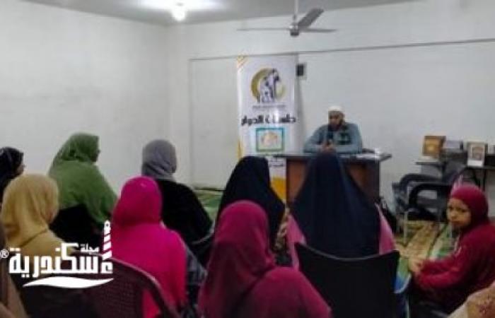 القومي للمرأة بالإسكندريه....تنفيذ عدد 18 جلسه دوار استهدفت عدد 900 سيدة بمشاركة مديرية الأوقاف