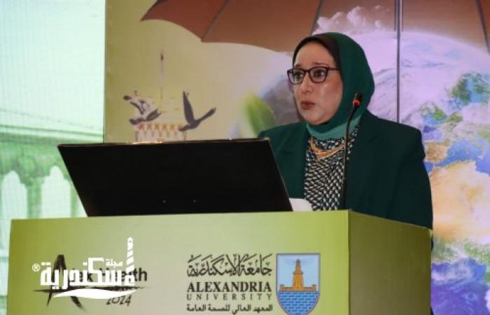 المعهد العالي للصحة العامة جامعة الإسكندرية يعقد مؤتمره الدولى الحادى عشر عن التغطية الصحية الشاملة وعلاقتها بالصحة العامة