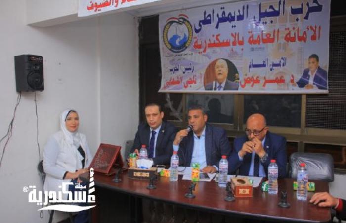 حزب الجيل ينظم حلقة نقاشية حول نظام الثانوية العامة الجديد البكالوريا