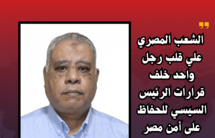 محمد محارب: الشعب المصري علي قلب رجل واحد خلف قرارات الرئيس السيسي للحفاظ على أمن مصر القومي