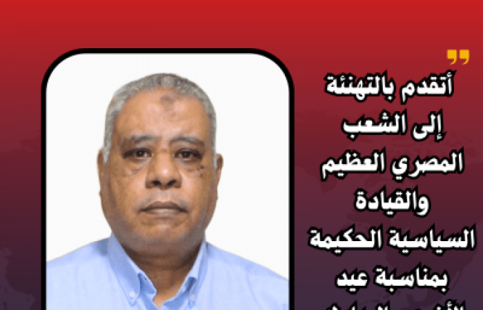 المستشار محمد محارب يهنئ الشعب المصري والقيادة بمناسبة عيد الأضحى المبارك