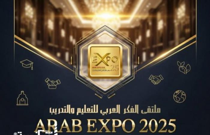 انعقاد ملتقى الفكر العربى للتعليم والتدريب فى الاسكندرية