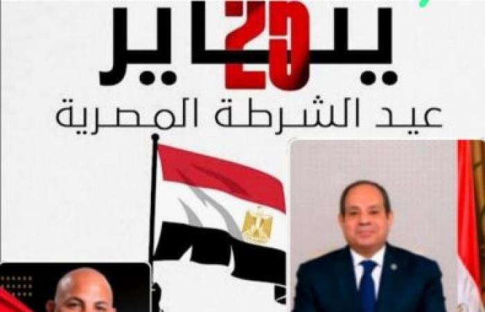 في عيد الشرطة وذكرى 25 يناير… المهندس«هيثم حسين» رئيس مجلس إدارة مجمع عمال مصر الصناعي يشيد بتضحيات الأبطال ويدعو لتعظيم الإنتاج وبناء اقتصاد وطني مستدام
