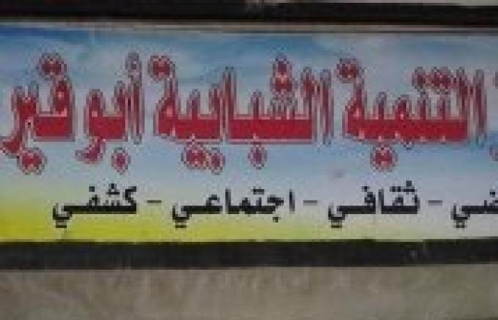 «شباب ورياضة الإسكندرية» تواصل ترشيد استهلاك الطاقة وتشدد على مواعيد الغلق