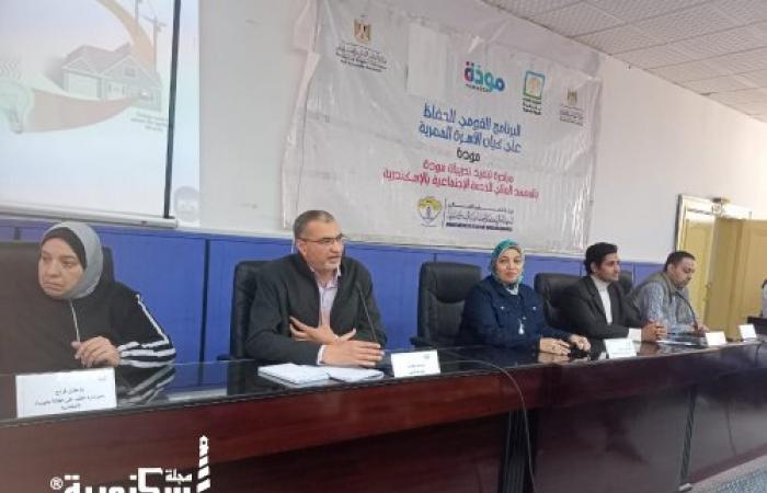ترشيد الطاقة لدعم الاقتصاد الوطني..  ندوة توعوية لمجمع إعلام  الإسكندرية