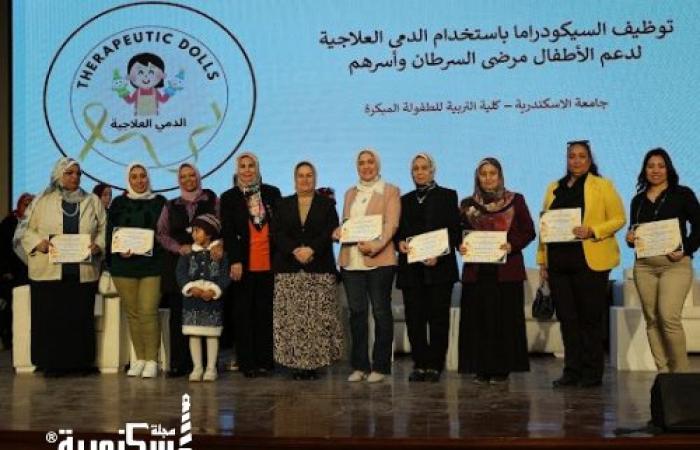 توظيف السيكودراما لتقديم الدعم النفسي باستخدام الدمى العلاجية مع الأطفال مرضى السرطان وأسرهم" بجامعة الإسكندرية