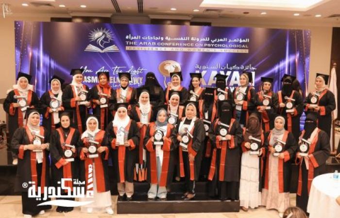 الإسكندرية ... منارة الحضارة تحتضن 'المؤتمر العربي للمرونة النفسية ونجاحات المرأة' وتطلق إعلان التمكين"