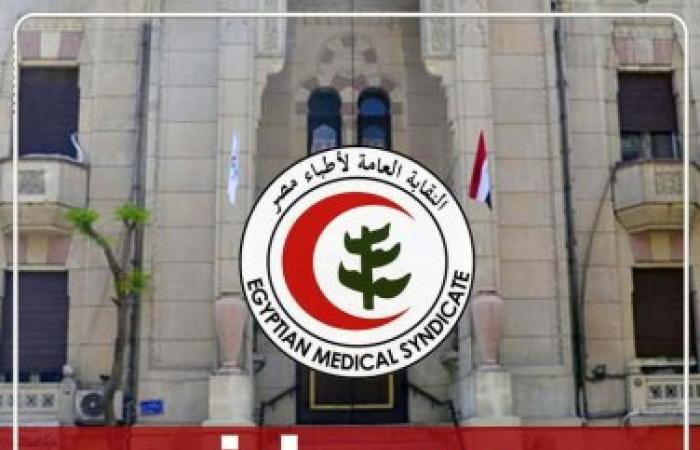نقابة الأطباء تعلّق على وقائع "مستشفى الشاطبي الجامعي": لم نتلقَّ شكاوى رسمية ونرفض التشكيك في جهود الأطباء