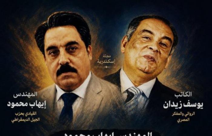 المهندس إيهاب محمود القيادي بحزب الجيل الديمقراطي ... يفتح النار على يوسف زيدان بعد إنكاره لسورة من سور القرآن الكريم والحديث عنها بكل وقاحة وتطاول يخرج عن إطار حرية الرأي والنقد إلى دائرة ازدراء الأديان التي يعاقب عليها القانون والدستور