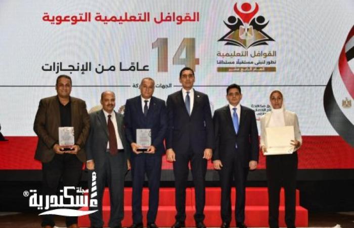 وزير الشباب والرياضة يكرم «رفاعي» وقيادات التعلم المستمر و مشاركة النشء والشباب بالإسكندرية تقديراً لنجاح القوافل التعليمية
