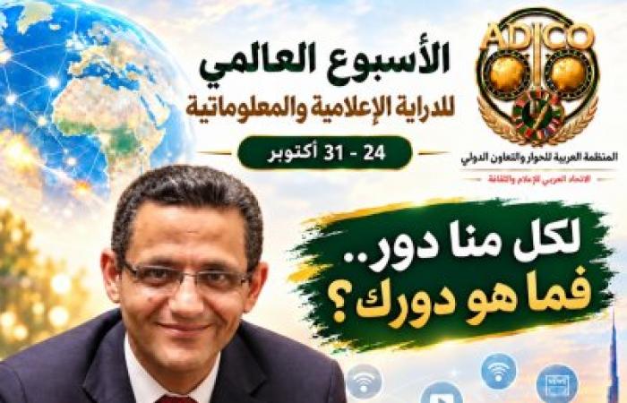 نقيب الصحفيين المصريين: "حرية تداول المعلومات والتدريب على التحقق ركيزتان لحماية الوعي المجتمعي في عصر الذكاء الاصطناعي