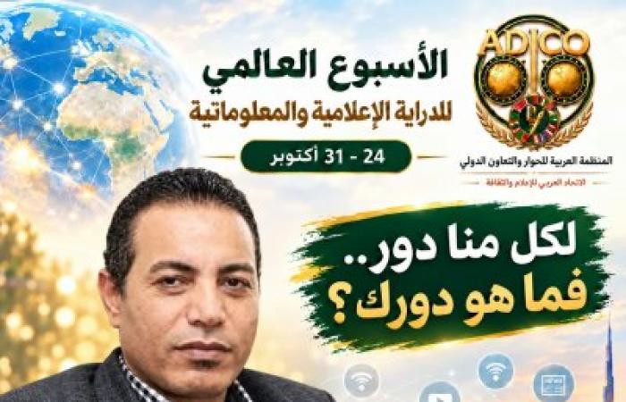 جمال عبد الرحيم:" المصداقية أهم من السبق الصحفي والذكاء الاصطناعي لا يعوض الضمير المهني وحماية الوعي مسؤولية مشتركة
