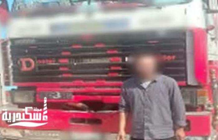 ضبط سائق نقل اصطدم بسيارة ملاكي وفر هارباً بالإسكندرية بعد تداول فيديو الواقعة