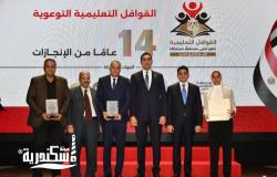 وزير الشباب والرياضة يكرم «رفاعي» وقيادات التعلم المستمر و مشاركة النشء والشباب بالإسكندرية تقديراً لنجاح القوافل التعليمية