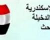 القبض على قاتل الشاب هارون  غدرا بمنطقة البيطاش