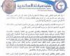 نقابة صيادلة الإسكندرية تحذر من بيع الادوية من المواقع الإلكترونية المزيفة
