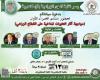 مواجهة آثار التغيرات المناخية على القطاع الزراعي