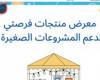 السياحة والمصايف بالاسكندرية «فرصتي».. 22 عارضًا بينهم 7 لاجئين يعرضون منتجاتهم على شاطئ المندرة