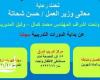 عمل الإسكندرية: بدء قبول طلبات التدريب المجاني على مهنتي الخياطة والكهرباء