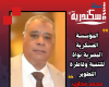 المستشار محمد محارب يكتب: المؤسسة العسكرية المصرية نواة للتنمية وقاطرة التطوير