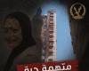 متهمة حرة وأحكام تنتظر التنفيذ.. ضحايا النصب العقاري ببحري يطالبون باسترداد حقوقهم