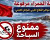 بسبب اضطراب الأمواج: رفع الراية الحمراء بغربي الإسكندرية وتحويل راية شاطئ ستانلي إلى الصفراء